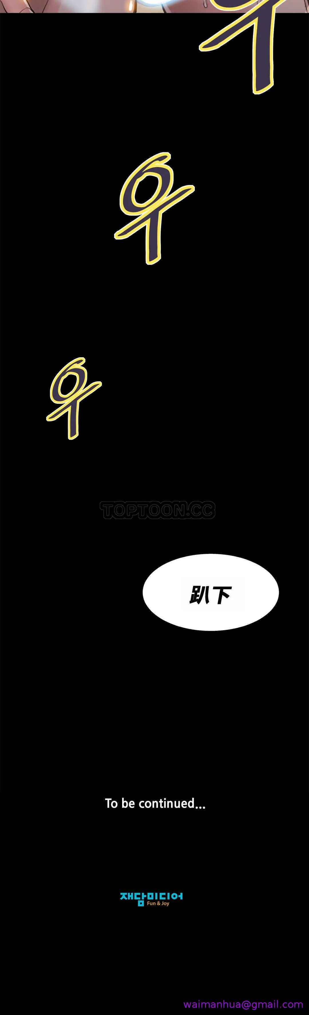 该死的家伙 第5章 第5页