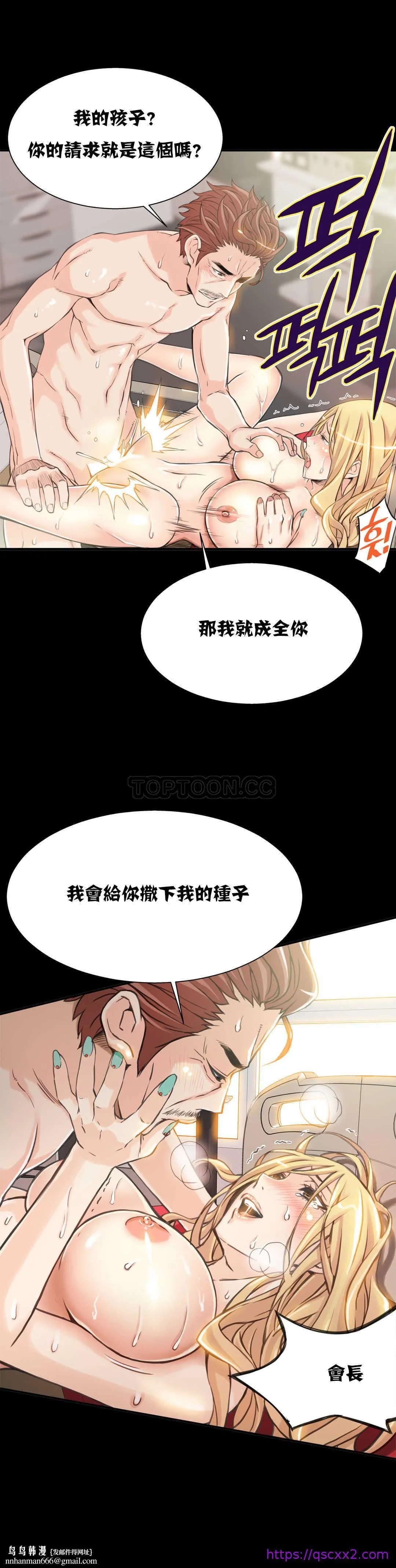 该死的家伙 第5章 第17页