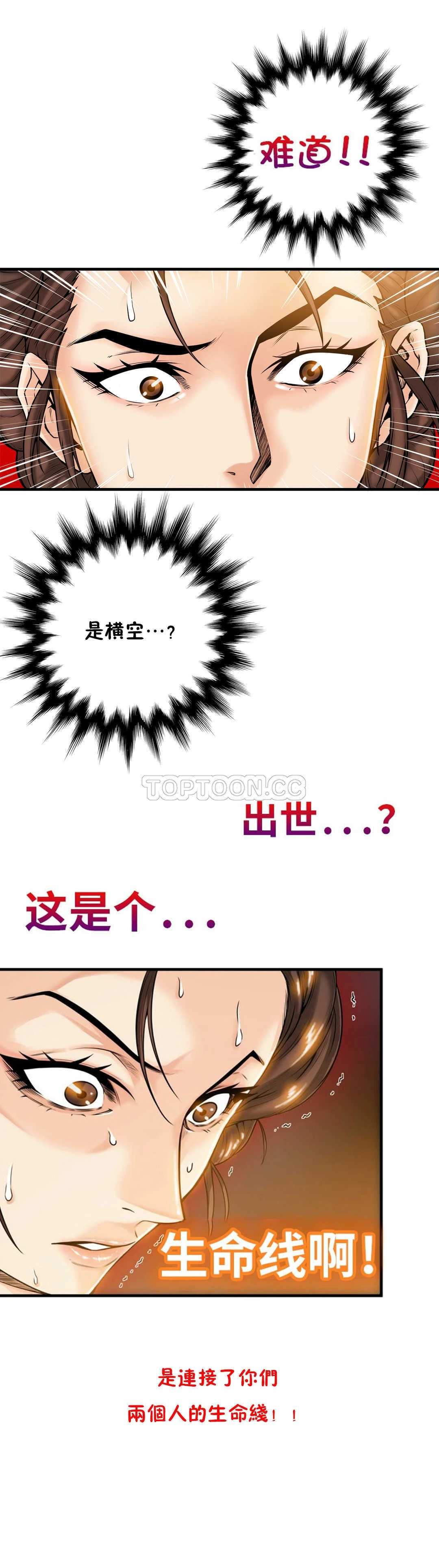 该死的家伙 第16章 第14页