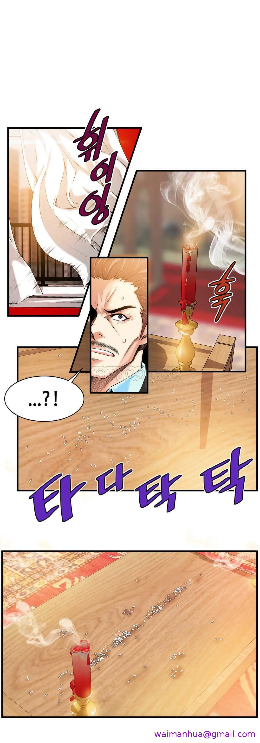 该死的家伙 第16章 第13页