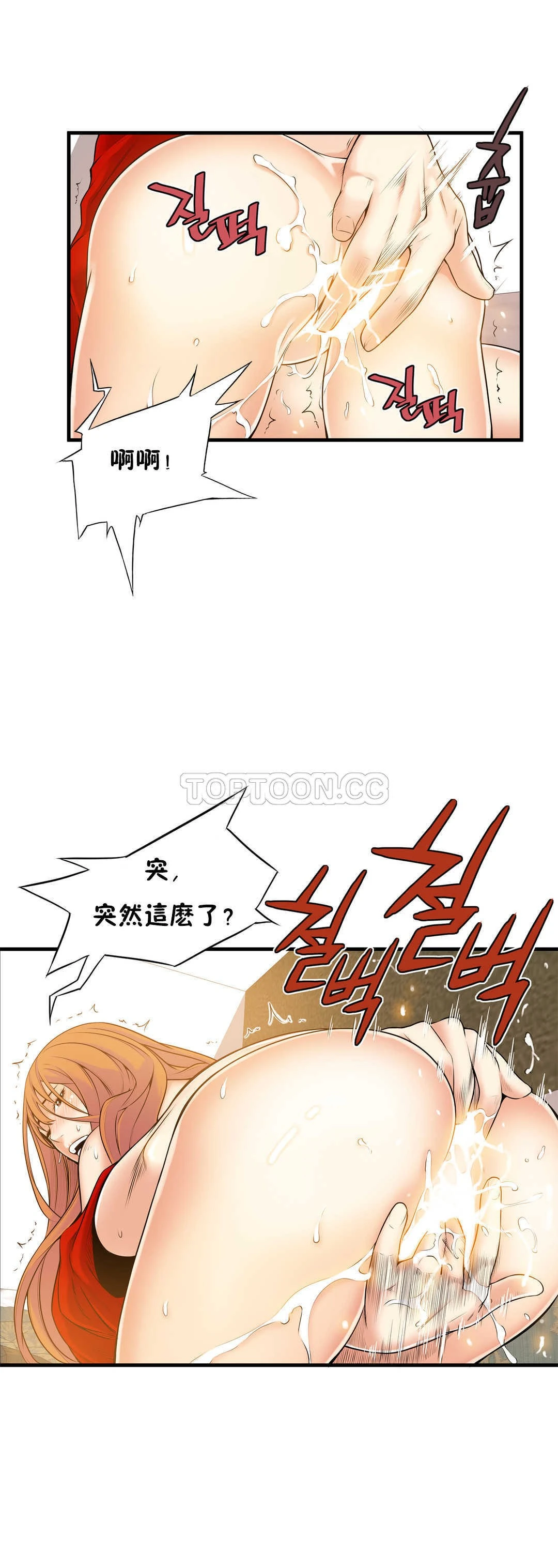 该死的家伙 第16章 第27页