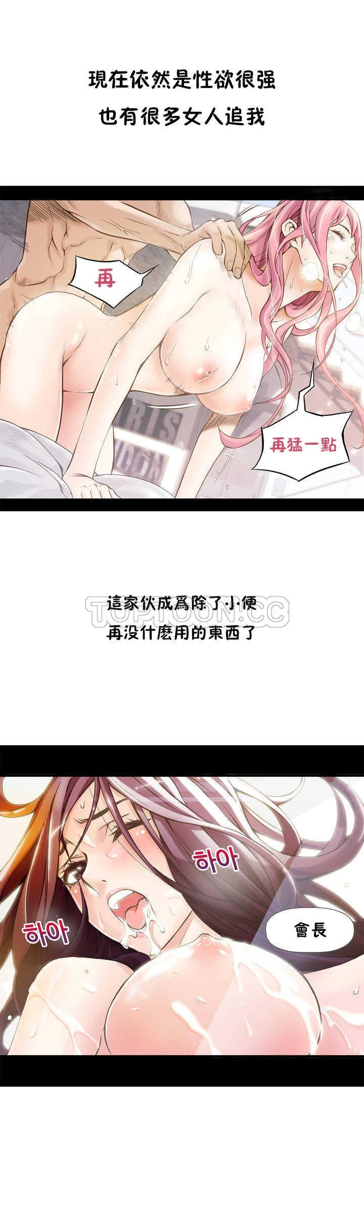该死的家伙 第1章 第19页