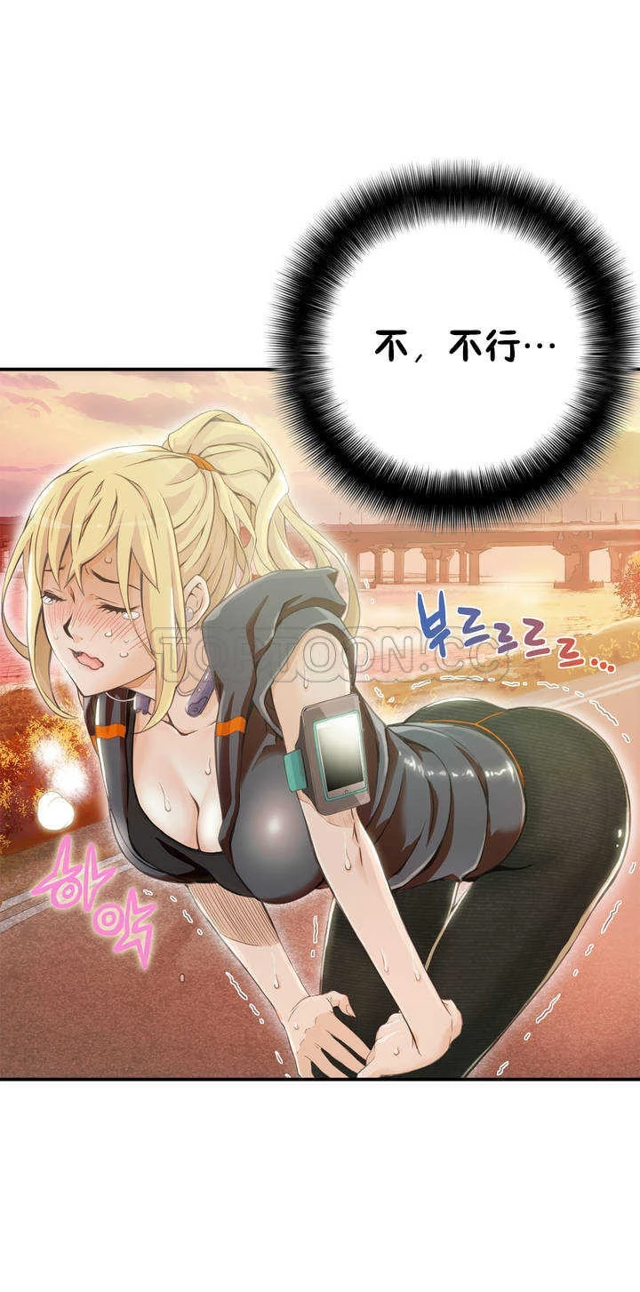 该死的家伙 第1章 第24页