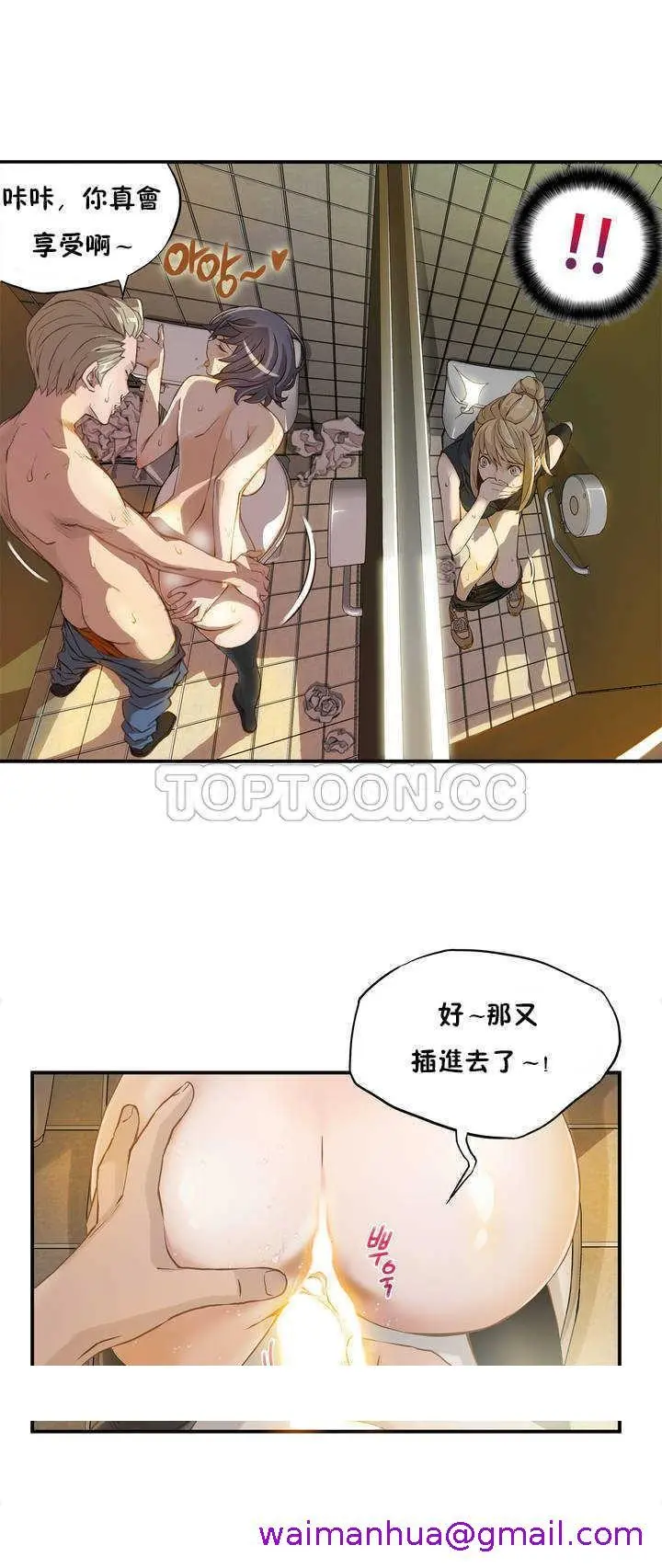 该死的家伙 第1章 第29页