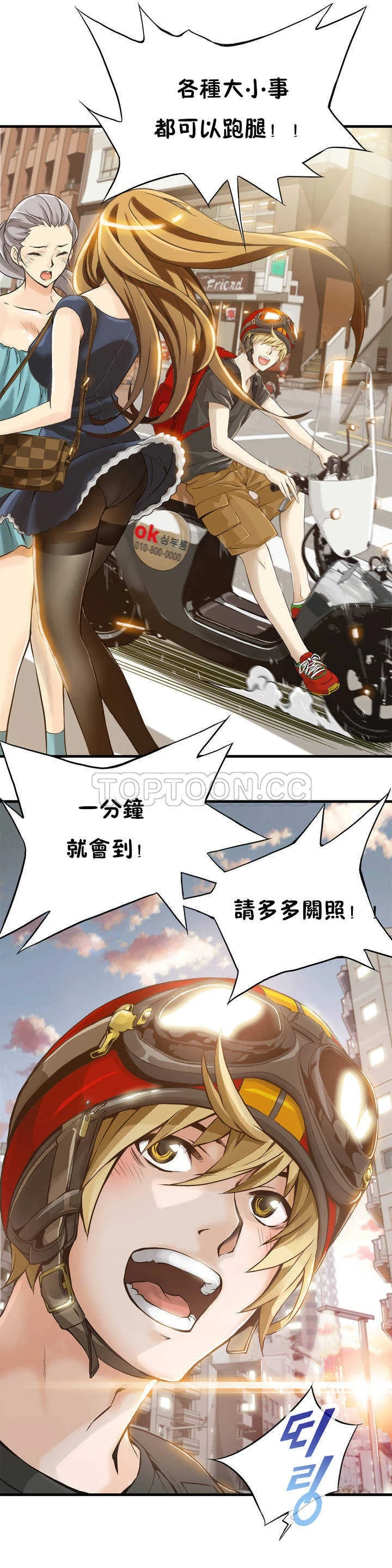 该死的家伙 第1章 第15页