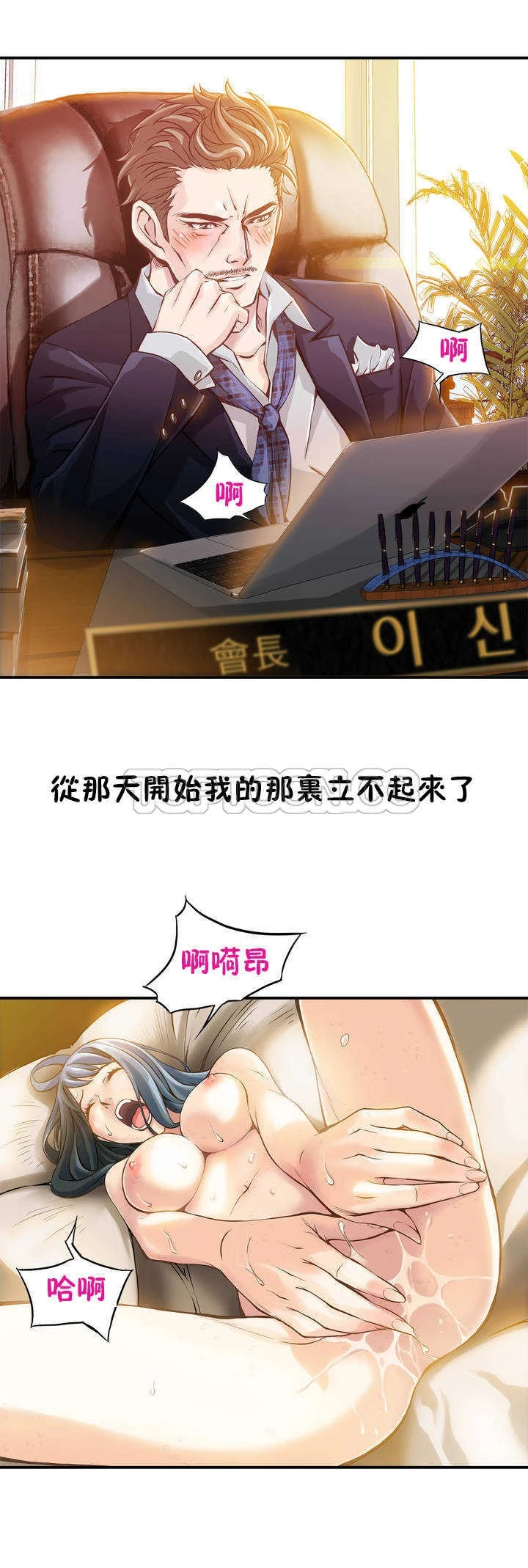该死的家伙 第1章 第18页