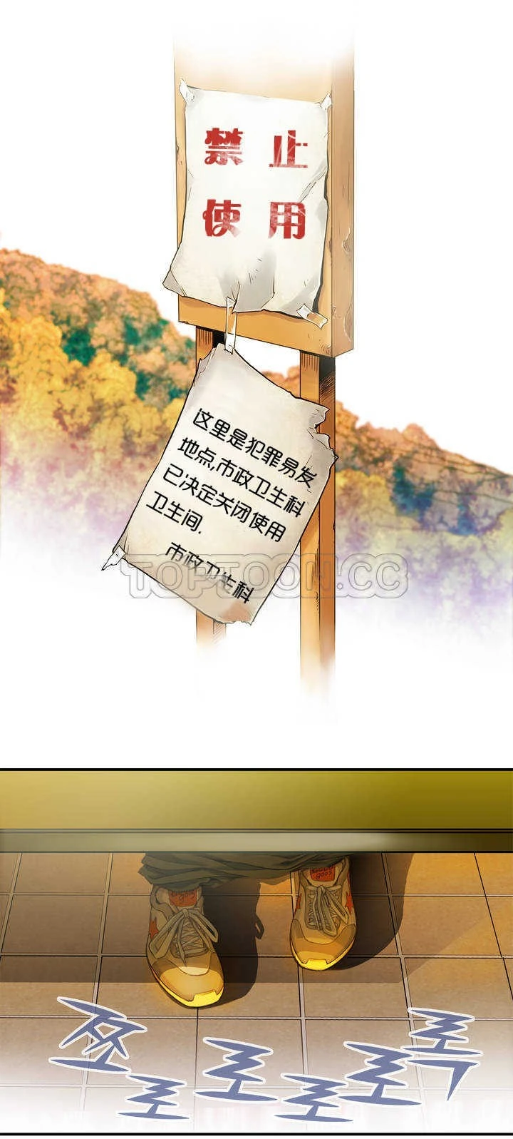 该死的家伙 第1章 第26页