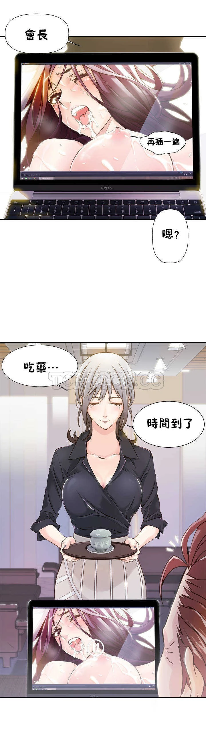 该死的家伙 第1章 第20页