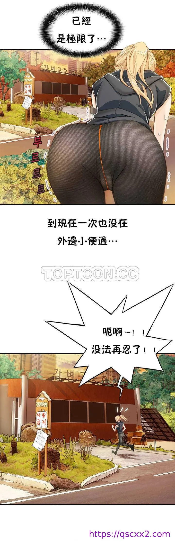 该死的家伙 第1章 第25页