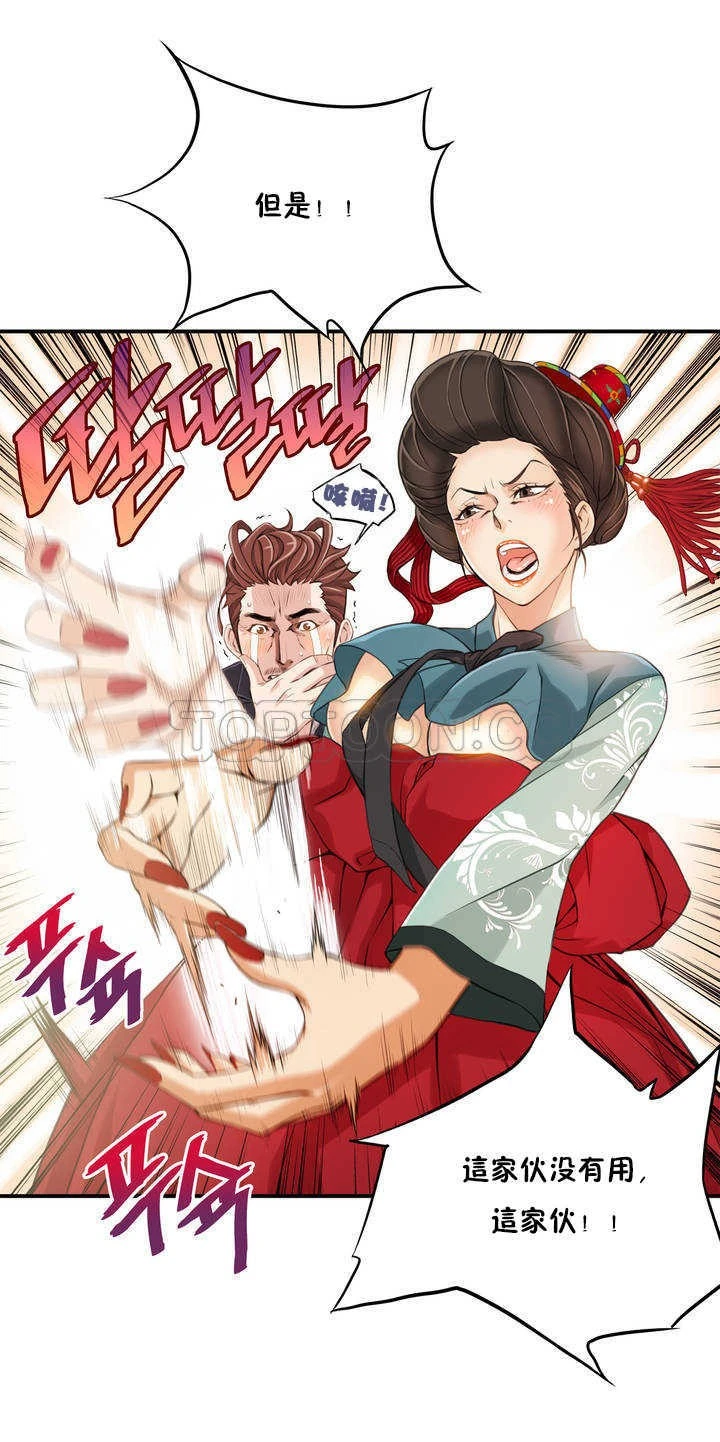 该死的家伙 第1章 第7页