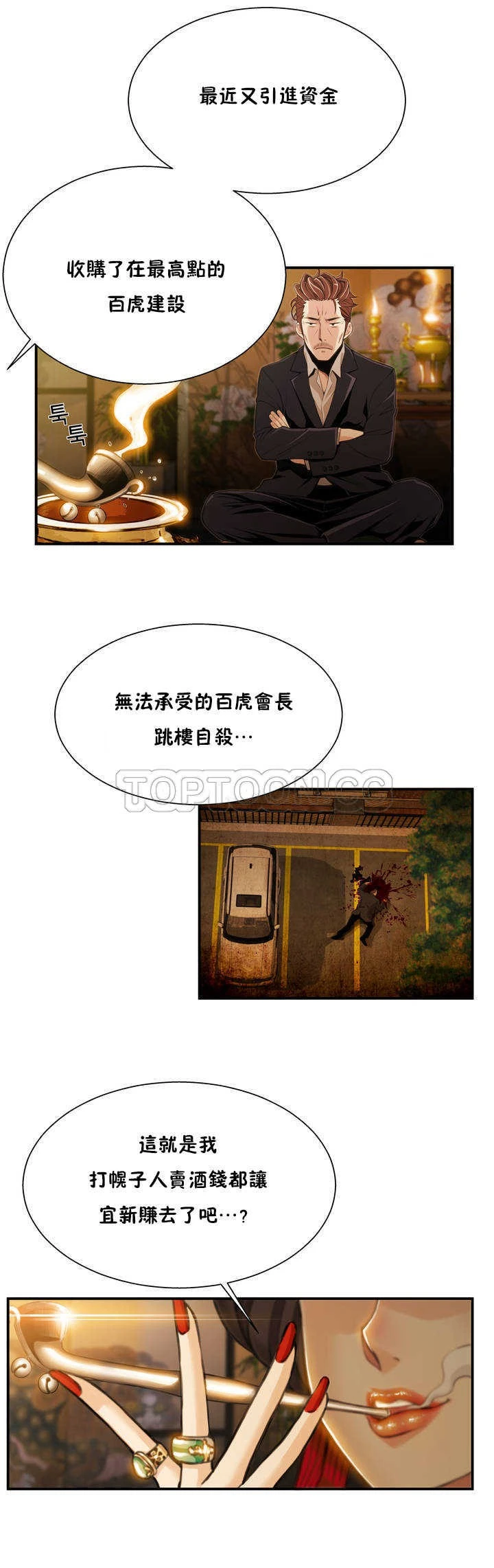 该死的家伙 第1章 第2页