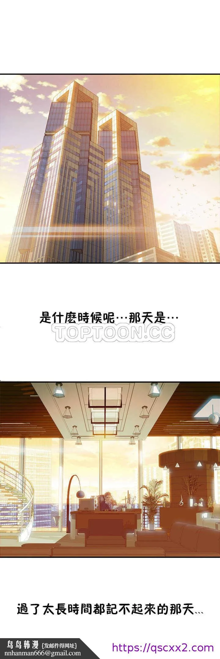 该死的家伙 第1章 第17页