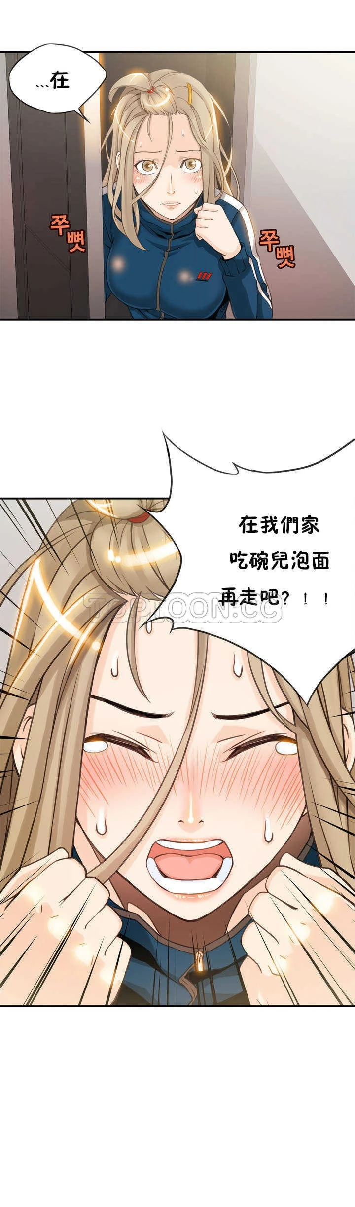 该死的家伙 第1章 第11页