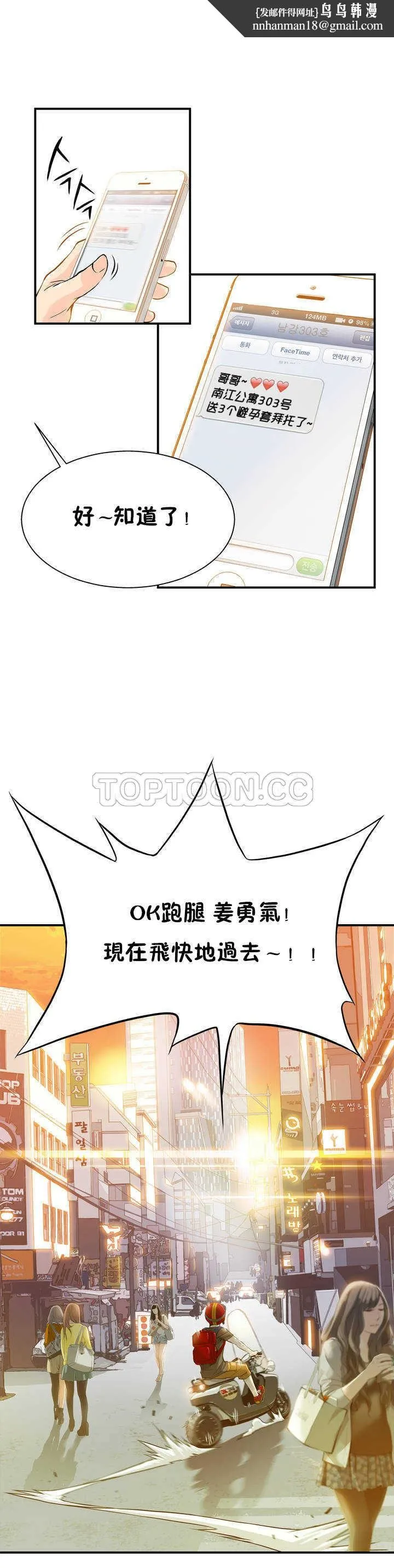 该死的家伙 第1章 第16页