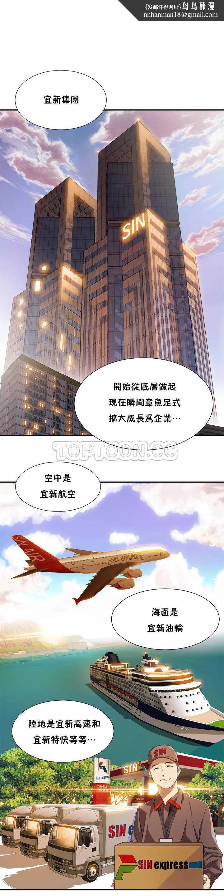 该死的家伙 第1章 第1页