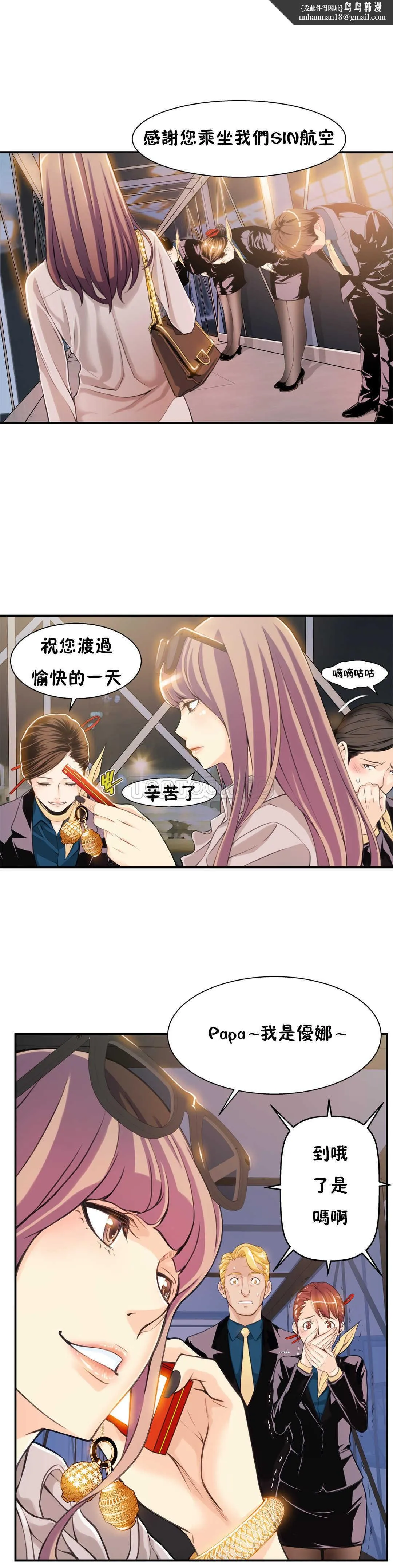 该死的家伙 第6章 第16页