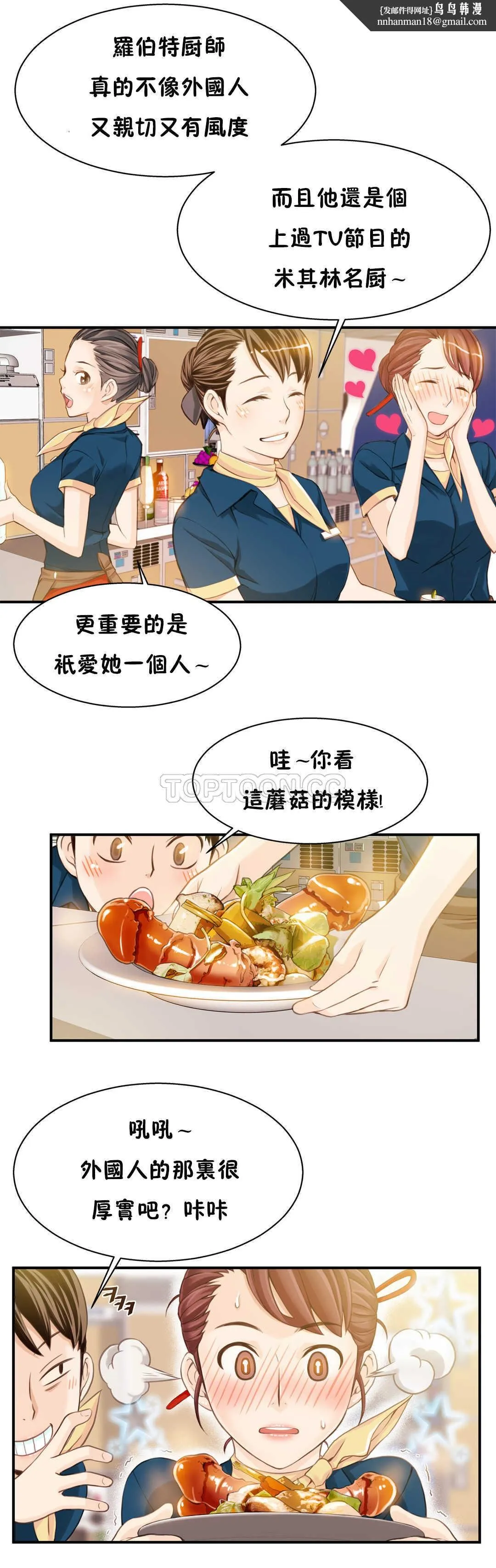 该死的家伙 第6章 第1页