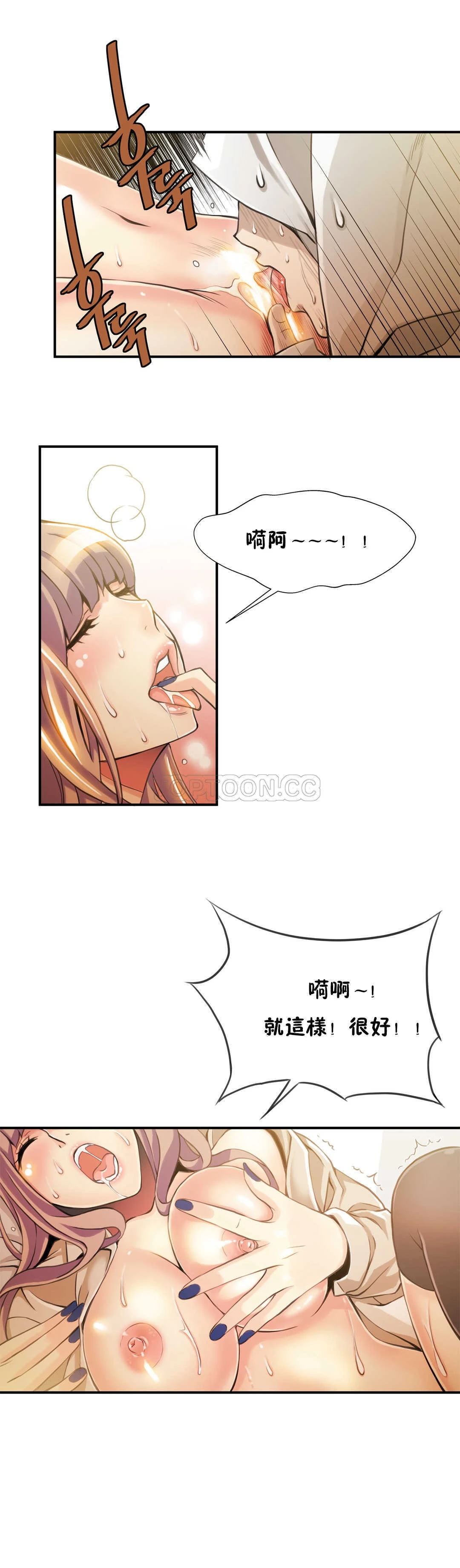 该死的家伙 第6章 第12页