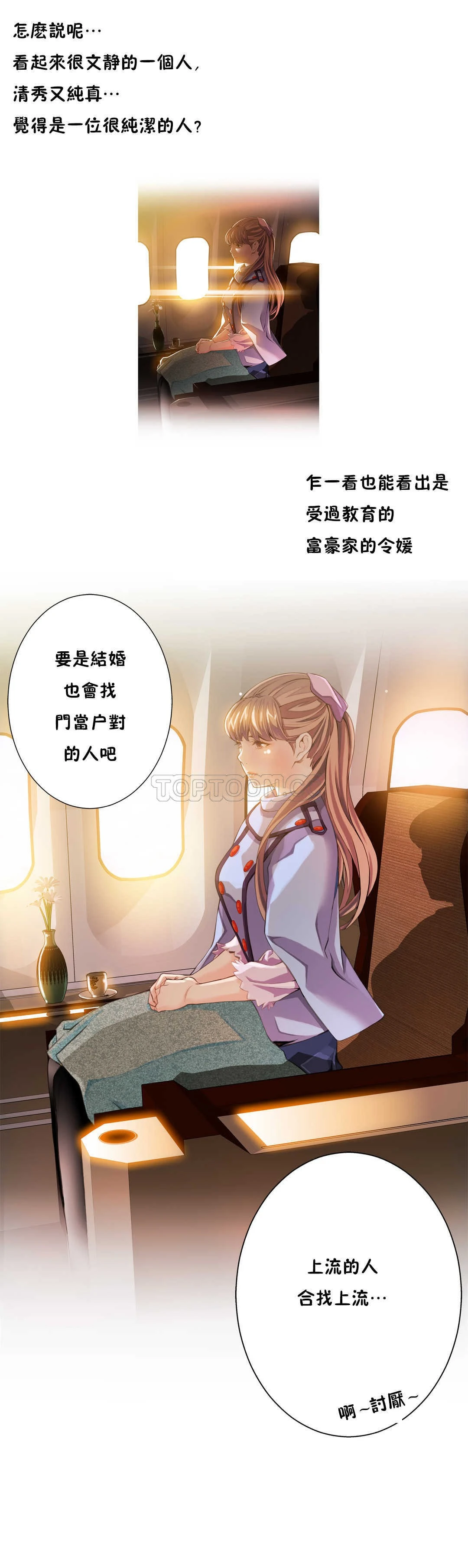 该死的家伙 第6章 第4页