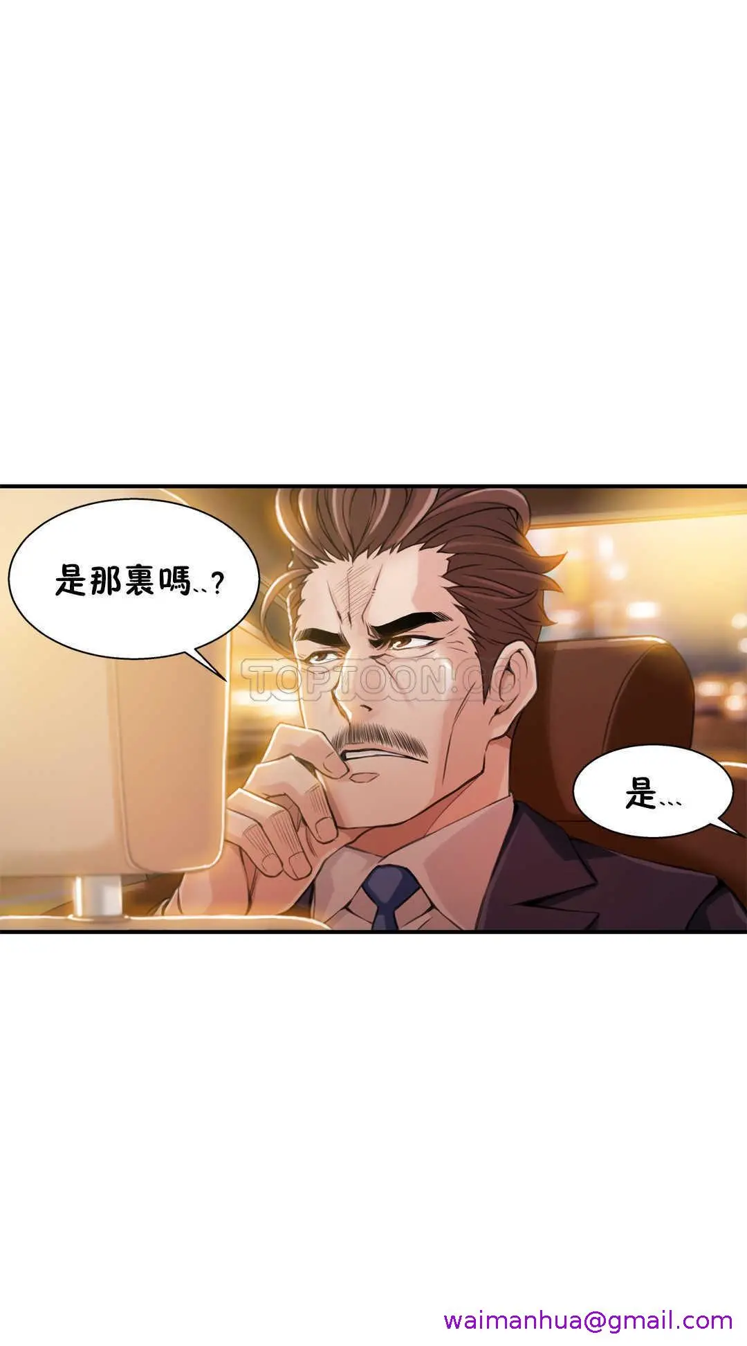 该死的家伙 第6章 第21页
