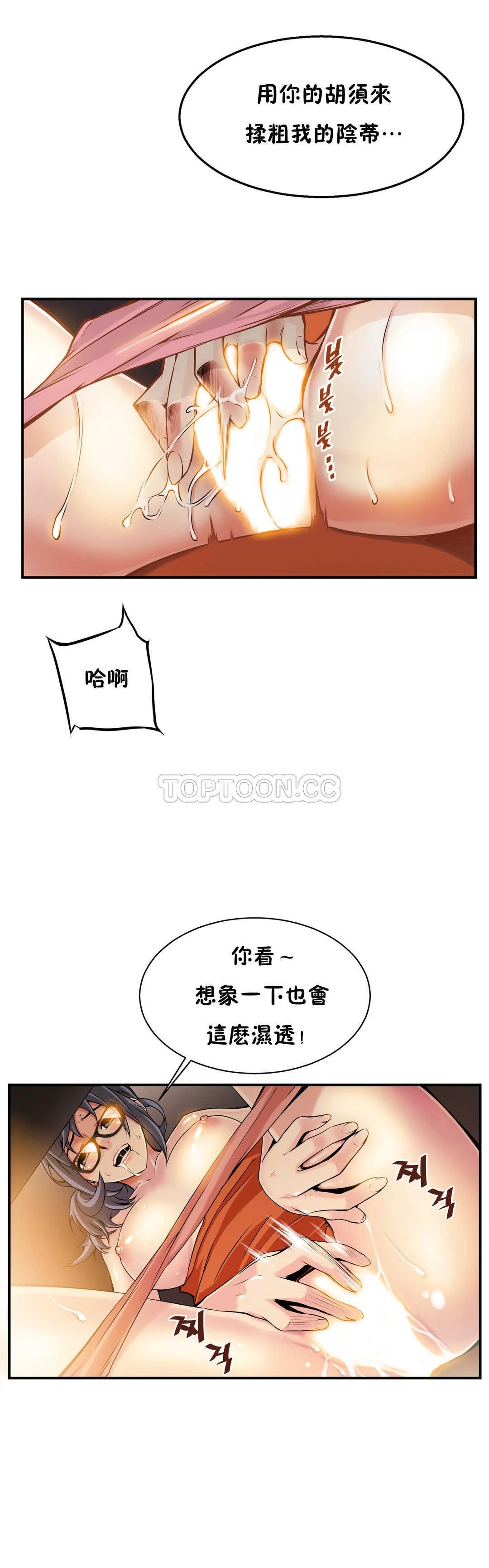 该死的家伙 第6章 第28页