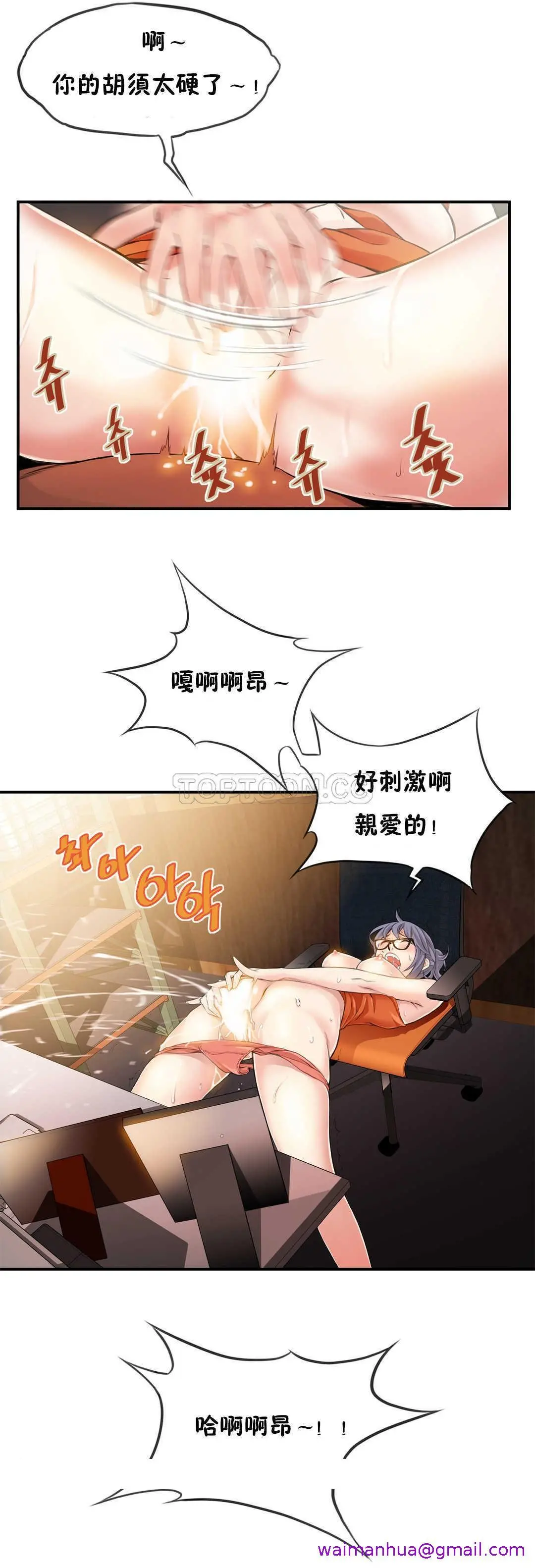 该死的家伙 第6章 第27页