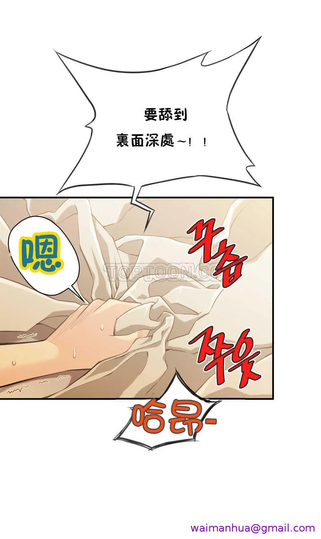 该死的家伙 第6章 第13页