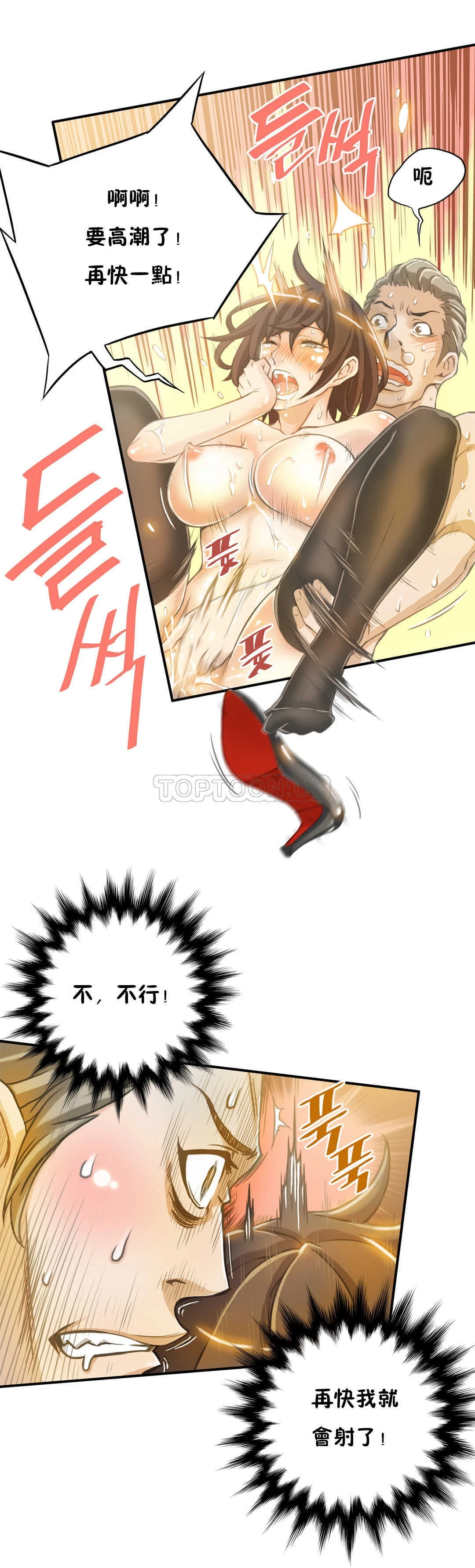该死的家伙 第3章 第2页