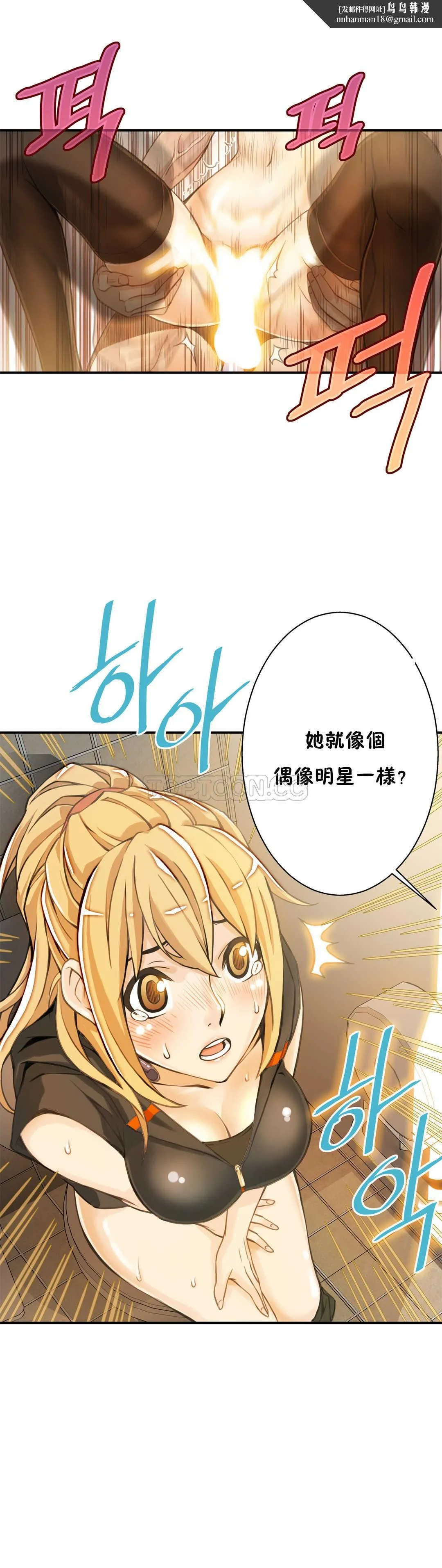 该死的家伙 第3章 第1页