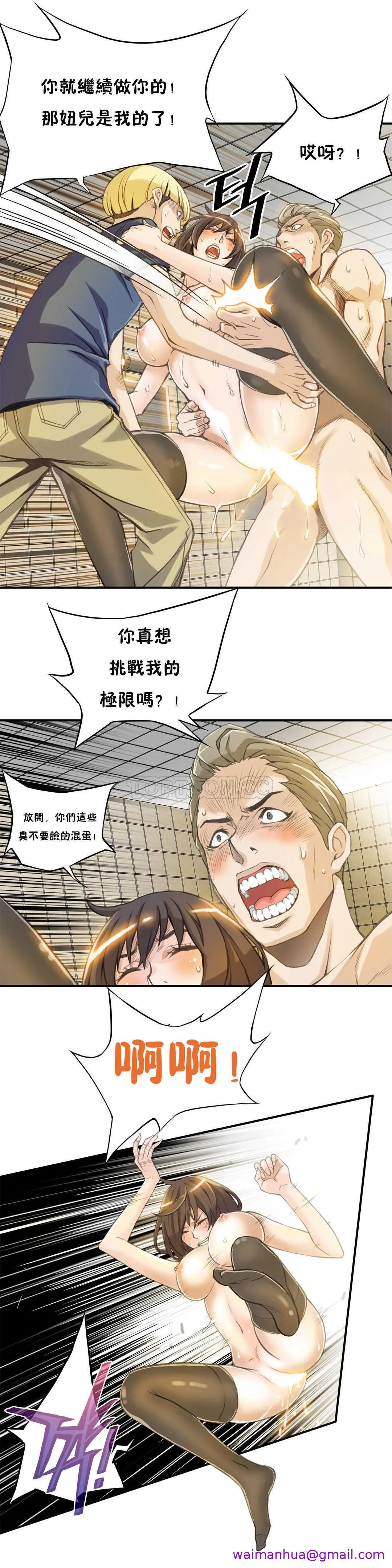 该死的家伙 第3章 第5页