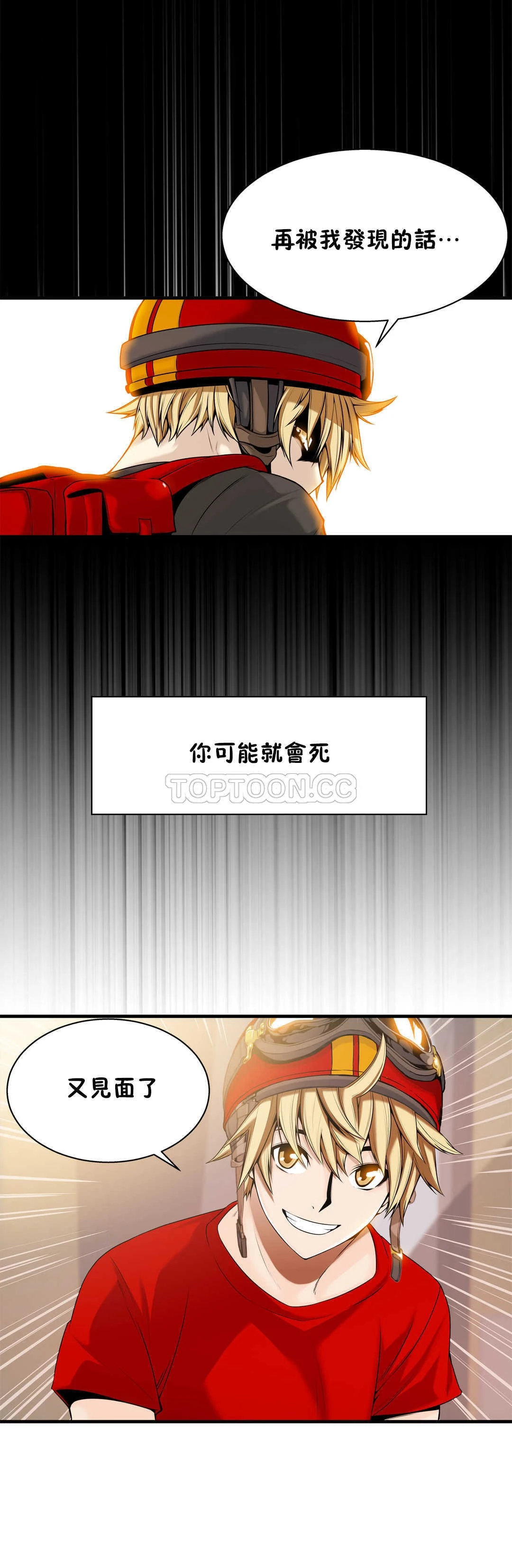 该死的家伙 第14章 第7页