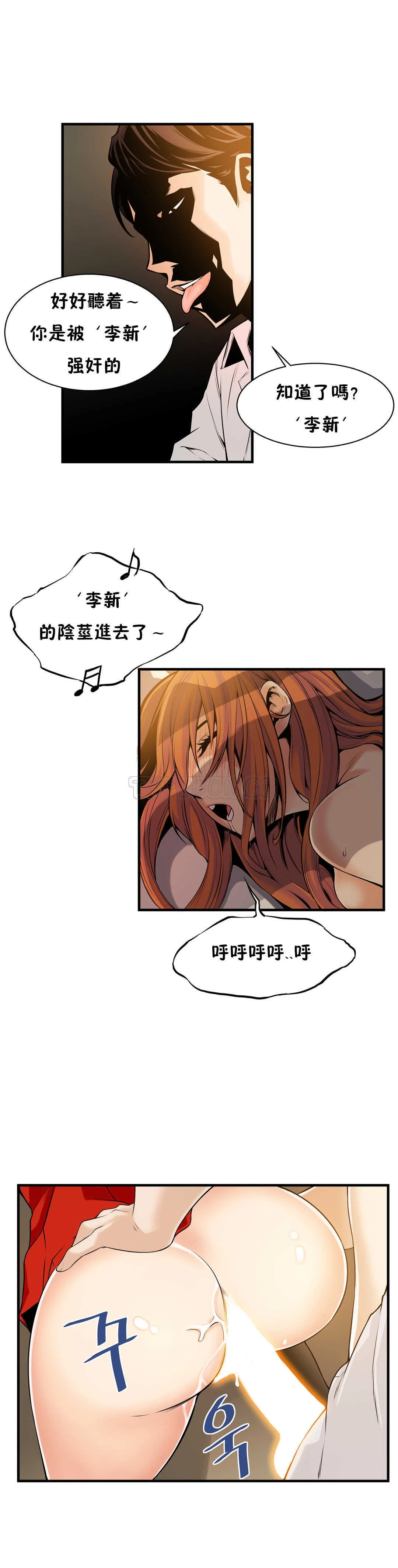 该死的家伙 第14章 第28页