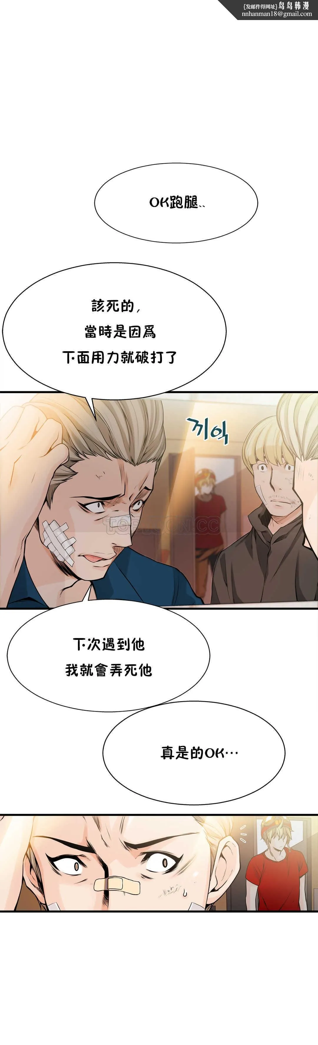 该死的家伙 第14章 第1页