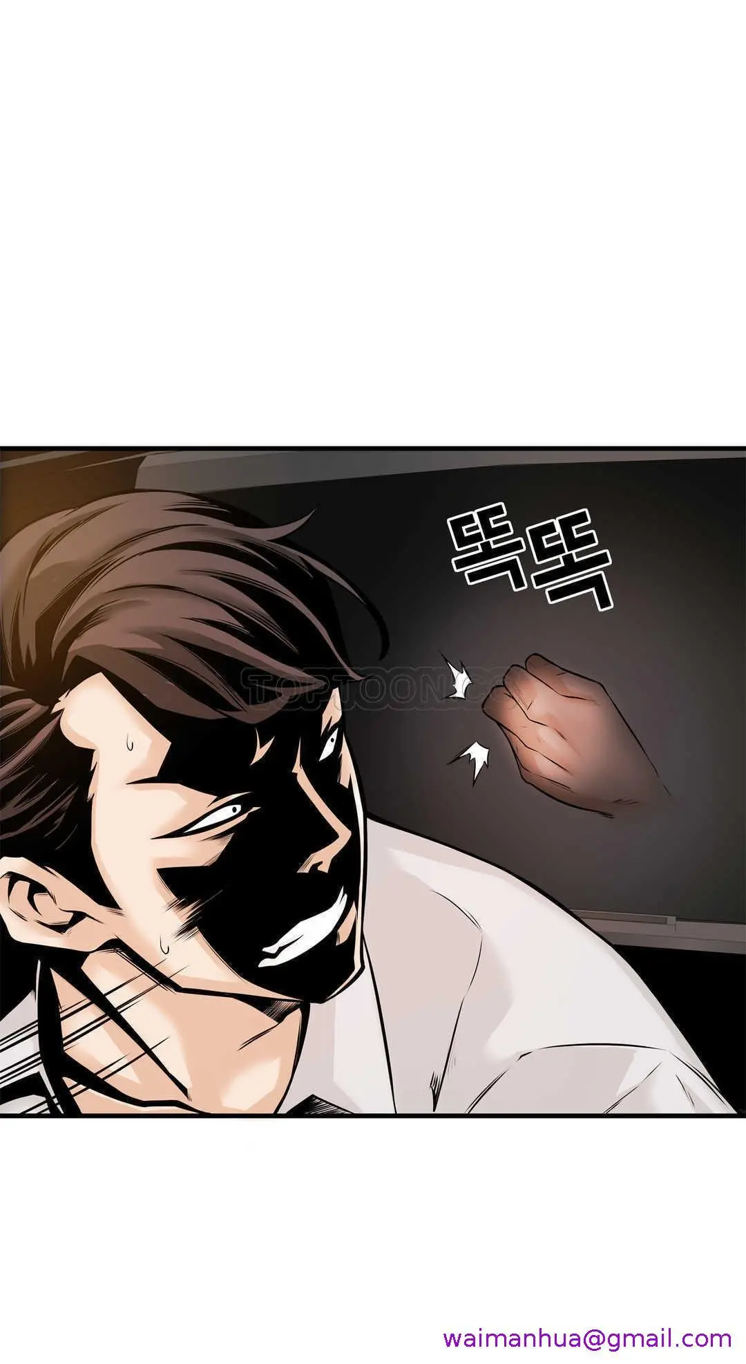 该死的家伙 第14章 第29页
