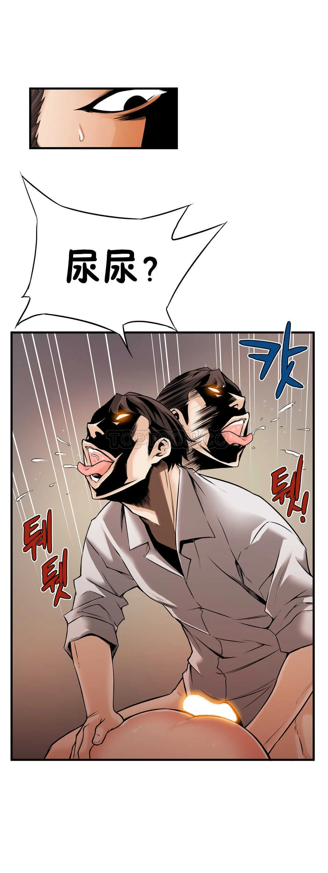 该死的家伙 第14章 第26页