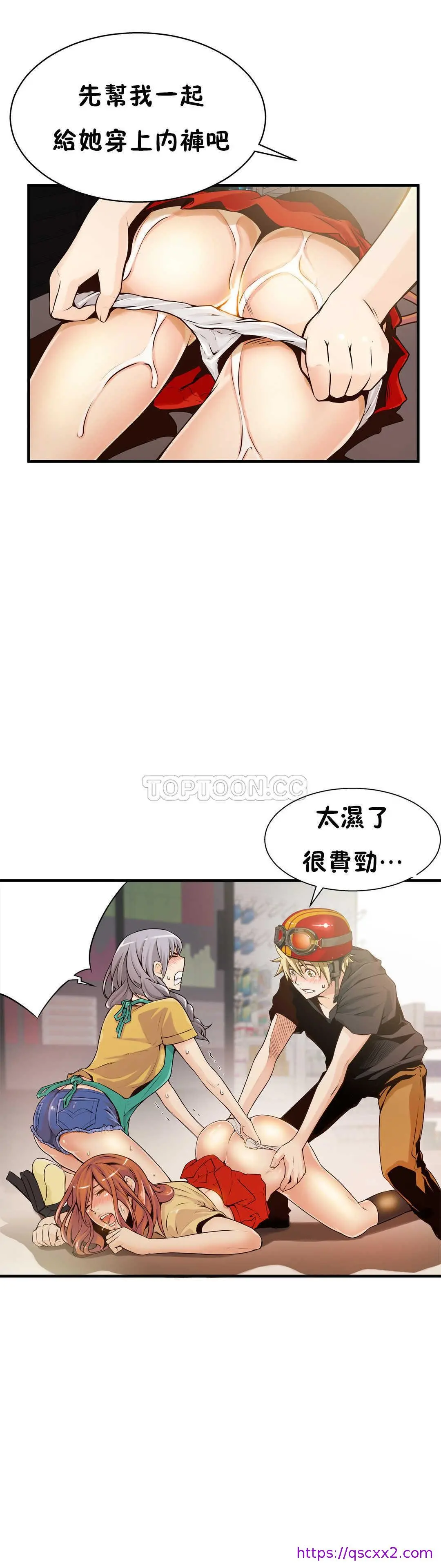 该死的家伙 第13章 第9页