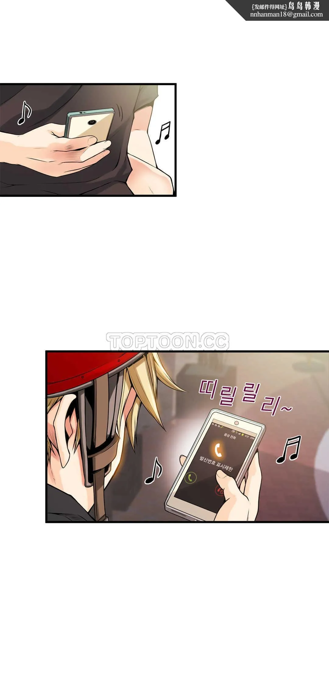 该死的家伙 第13章 第16页