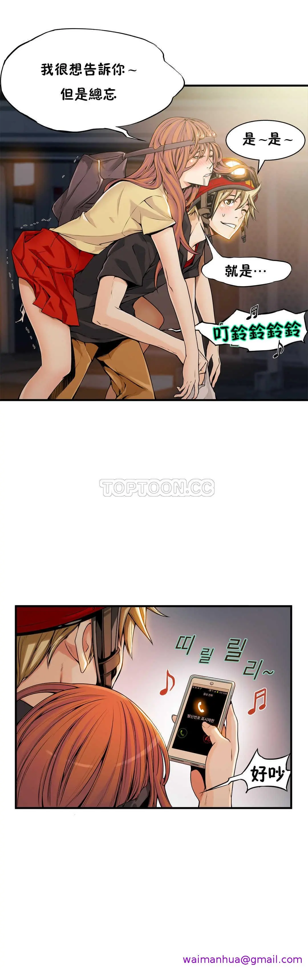该死的家伙 第13章 第13页