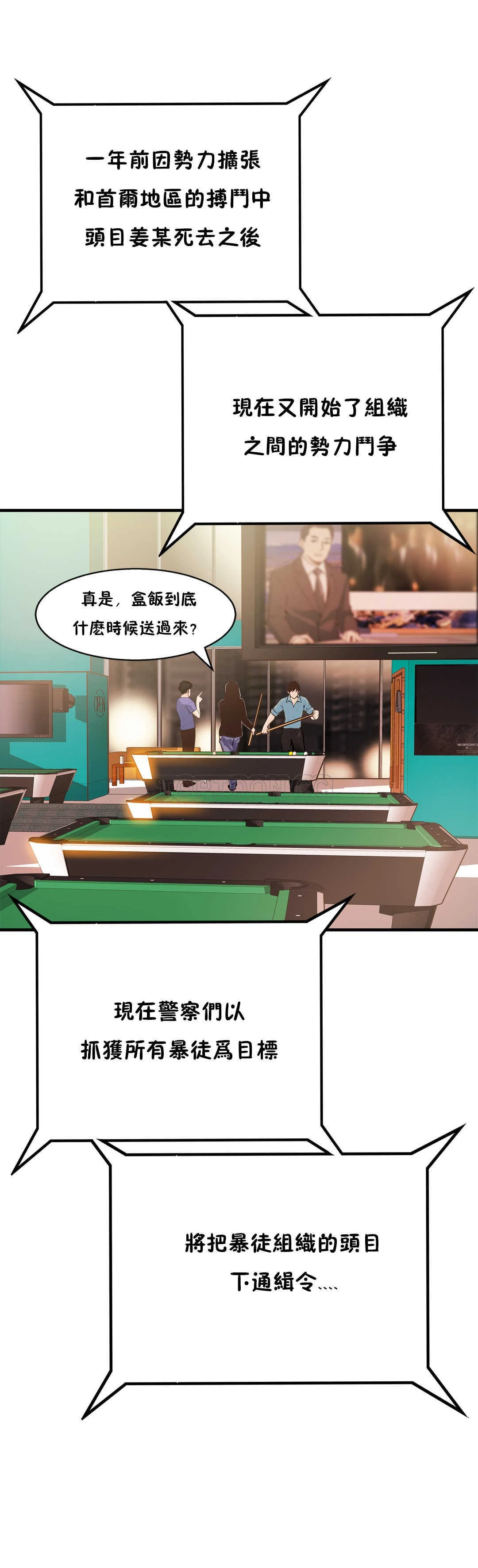 该死的家伙 第13章 第24页