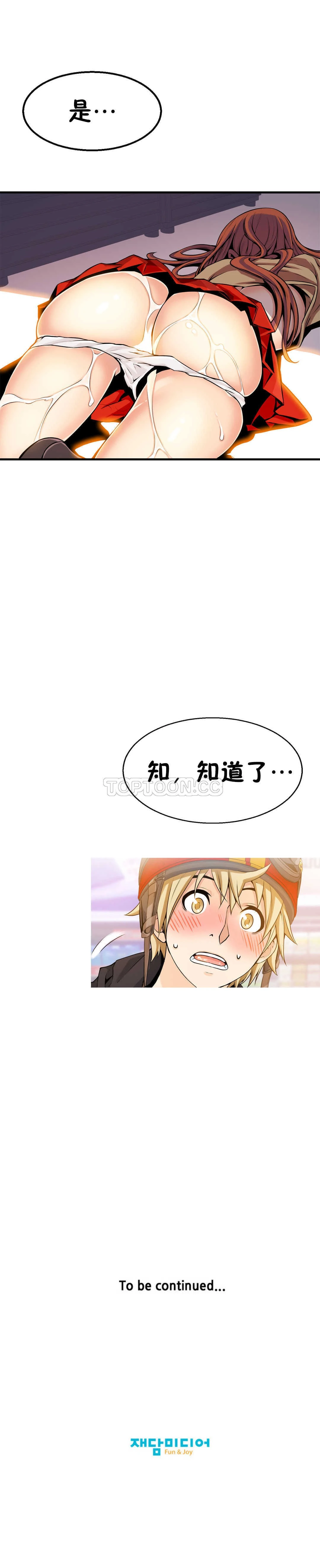 该死的家伙 第13章 第7页