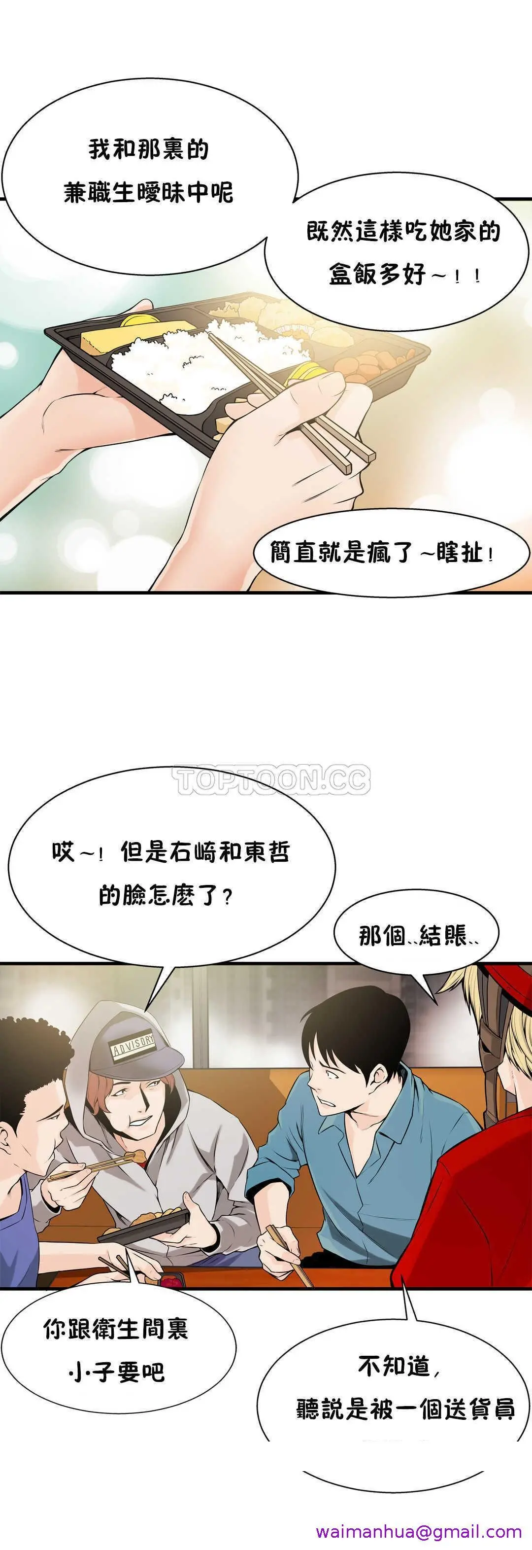 该死的家伙 第13章 第29页