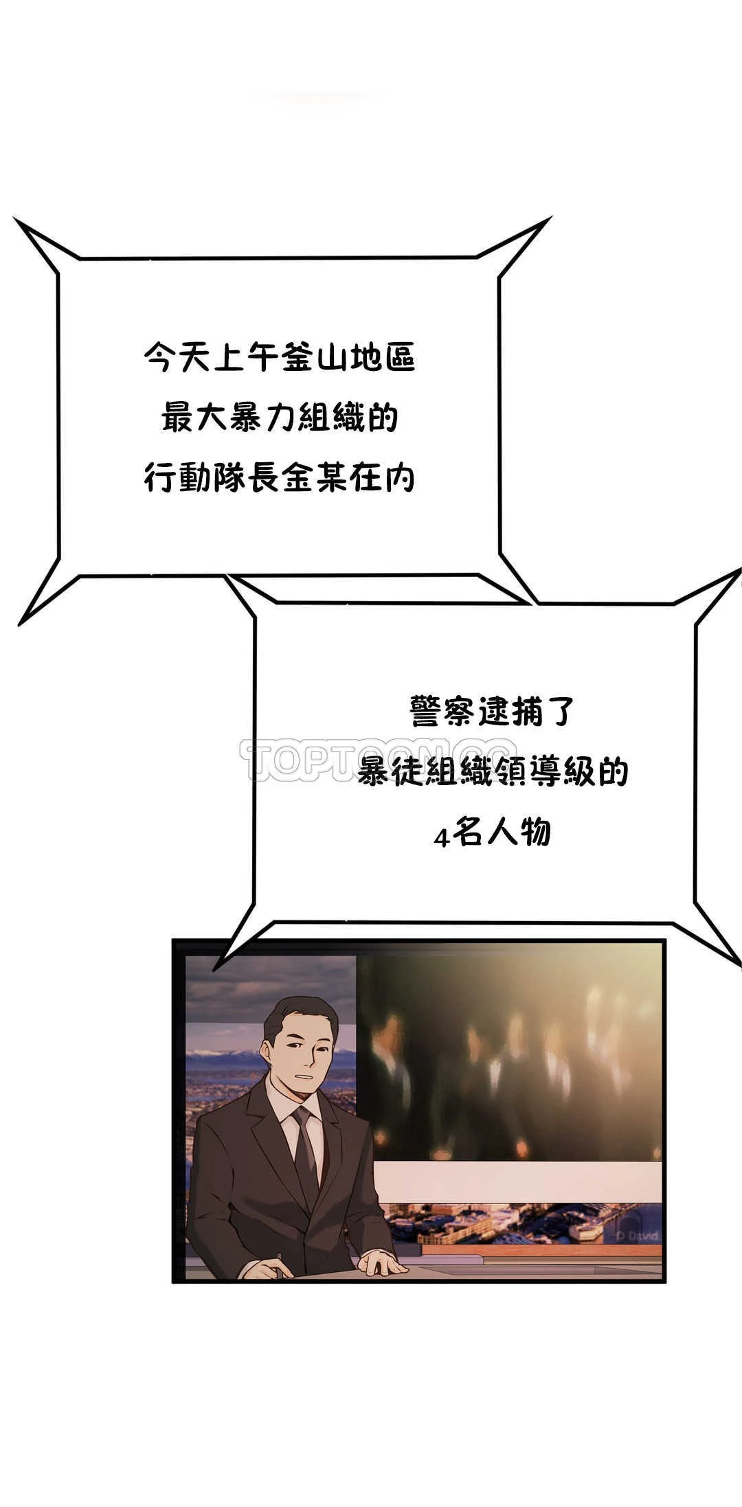 该死的家伙 第13章 第23页