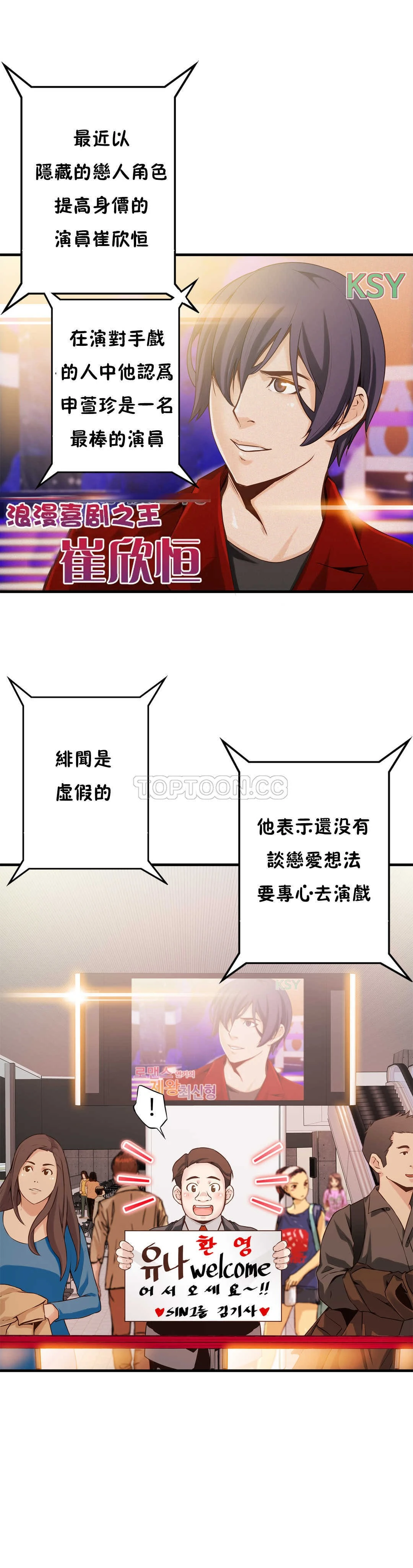 该死的家伙 第7章 第26页