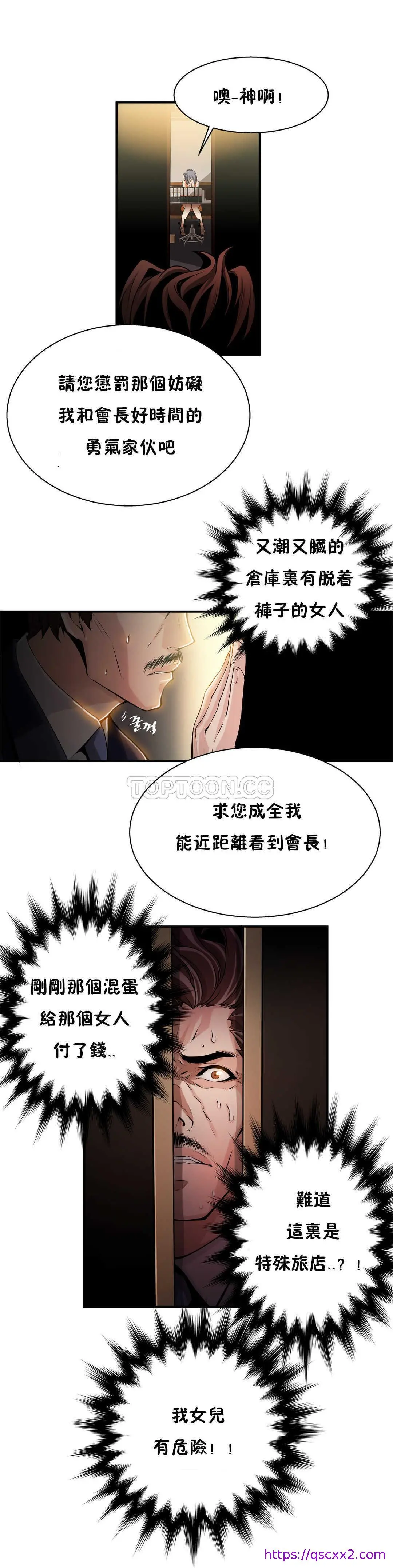 该死的家伙 第7章 第9页