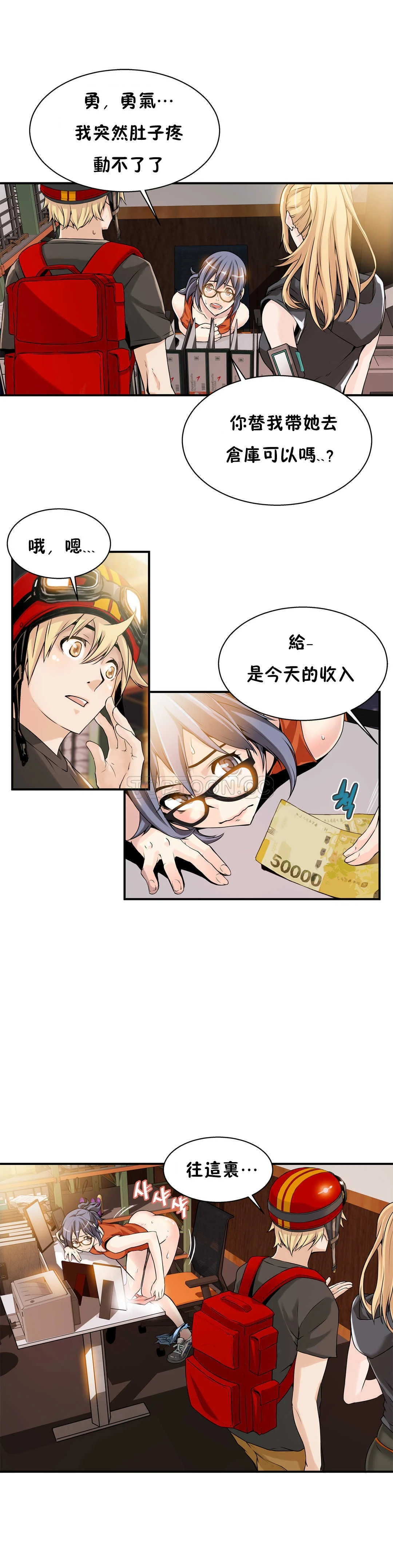 该死的家伙 第7章 第7页