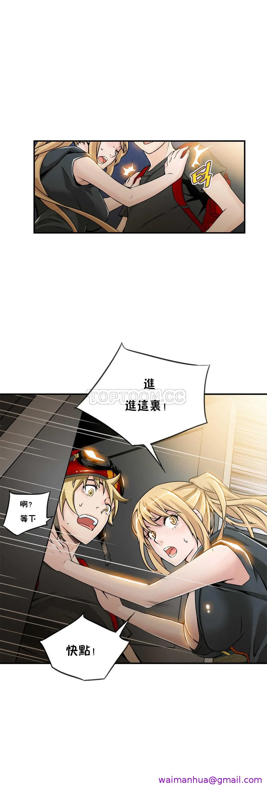 该死的家伙 第7章 第21页