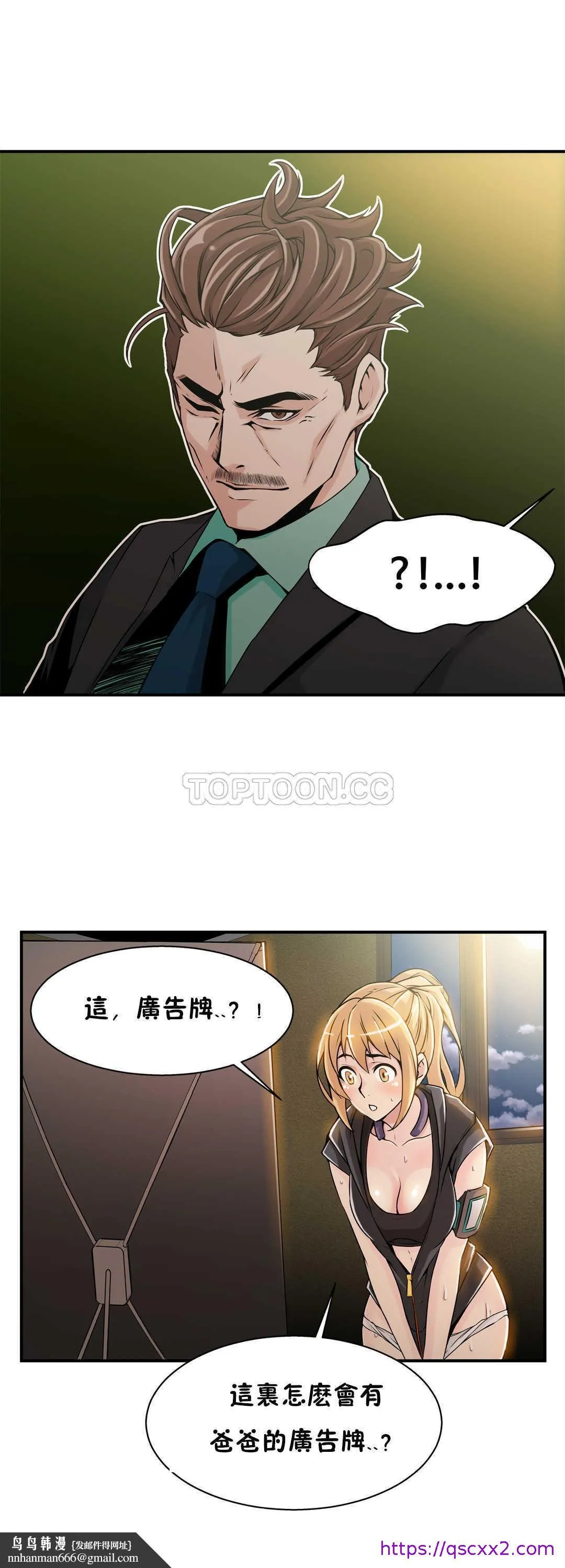 该死的家伙 第7章 第17页