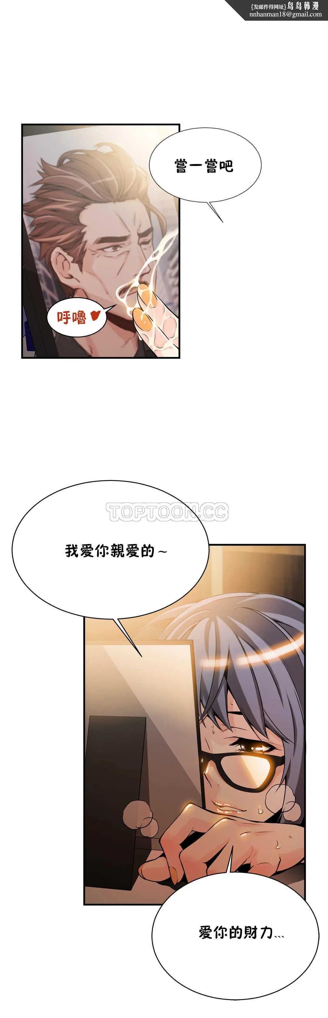 该死的家伙 第7章 第1页