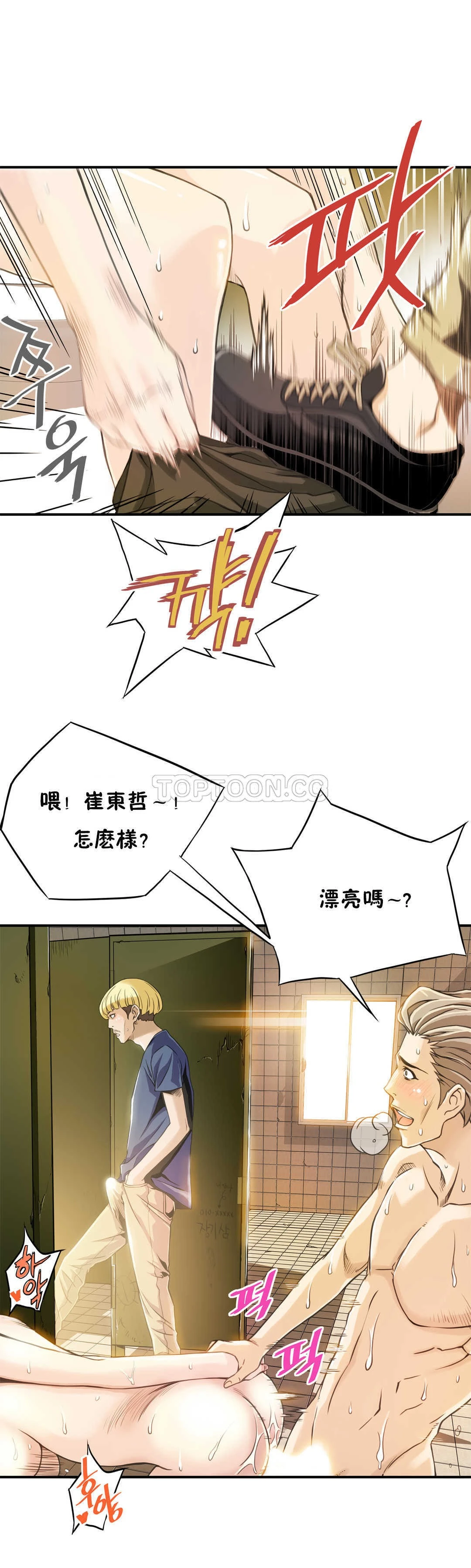 该死的家伙 第2章 第27页