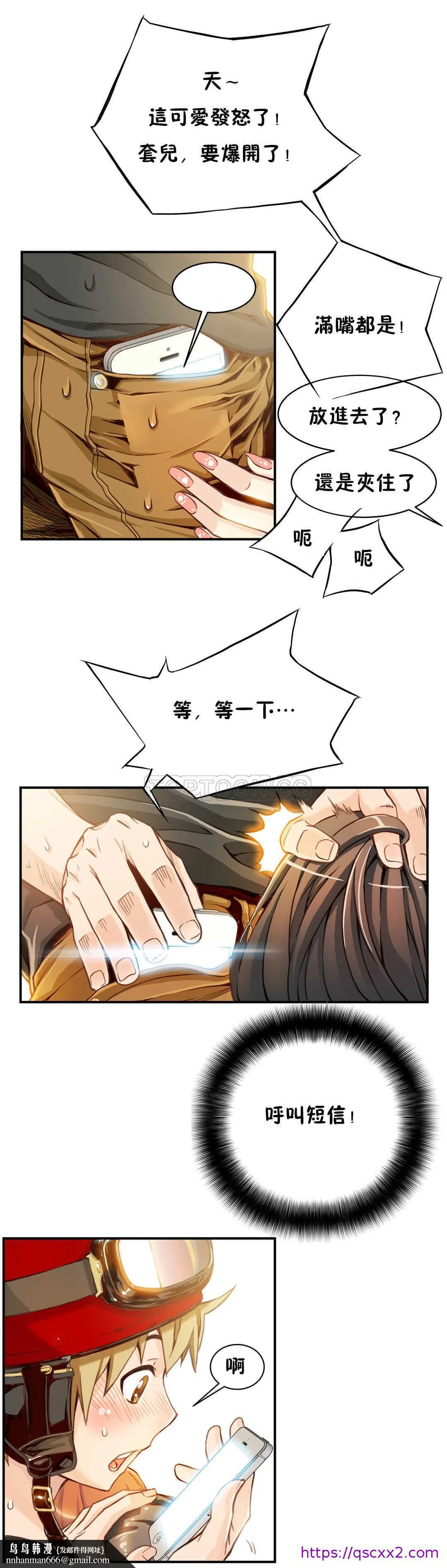 该死的家伙 第2章 第17页